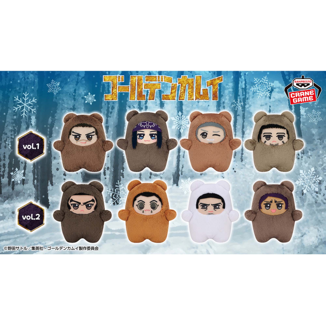 ゴールデンカムイ￼ ぬいぐるみ7個セット まとめ売り￼ ゴールデンカムイ￼ ぬいぐるみ7個セット まとめ売り￼ ゴールデン