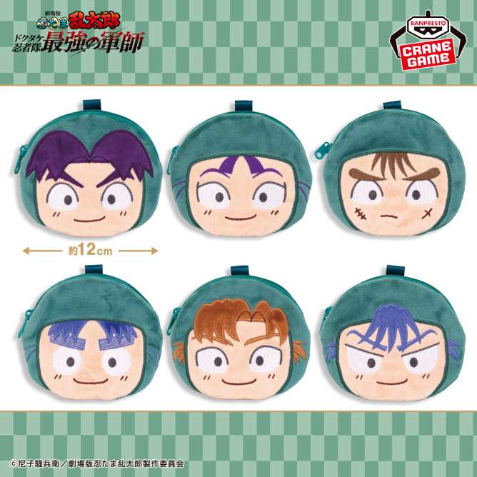 劇場版 忍たま乱太郎 フェイスポーチ-忍術学園六年生-