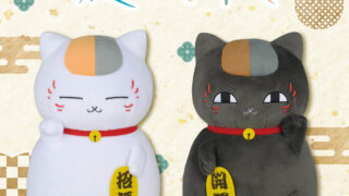 夏目友人帳 プライズ