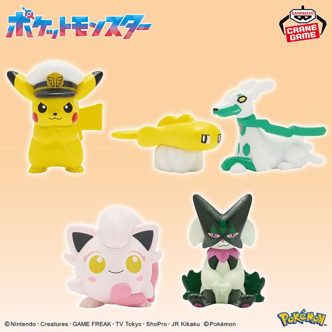 ポケットモンスター フィギュアコレクションvol.2