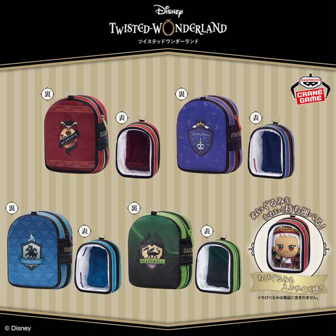 ディズニーツイステッドワンダーランド ぬいぐるみポーチvol.2