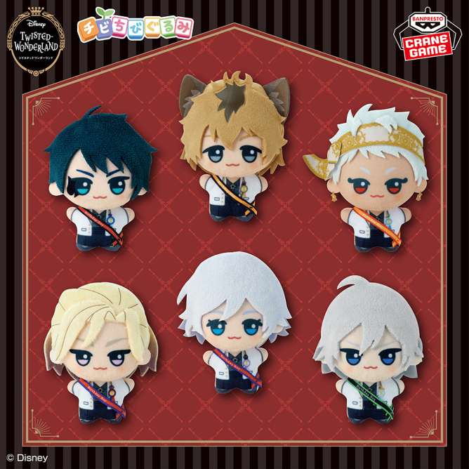 ディズニー ツイステッドワンダーランド チビちびぐるみ~おめかしバースデー~vol.3