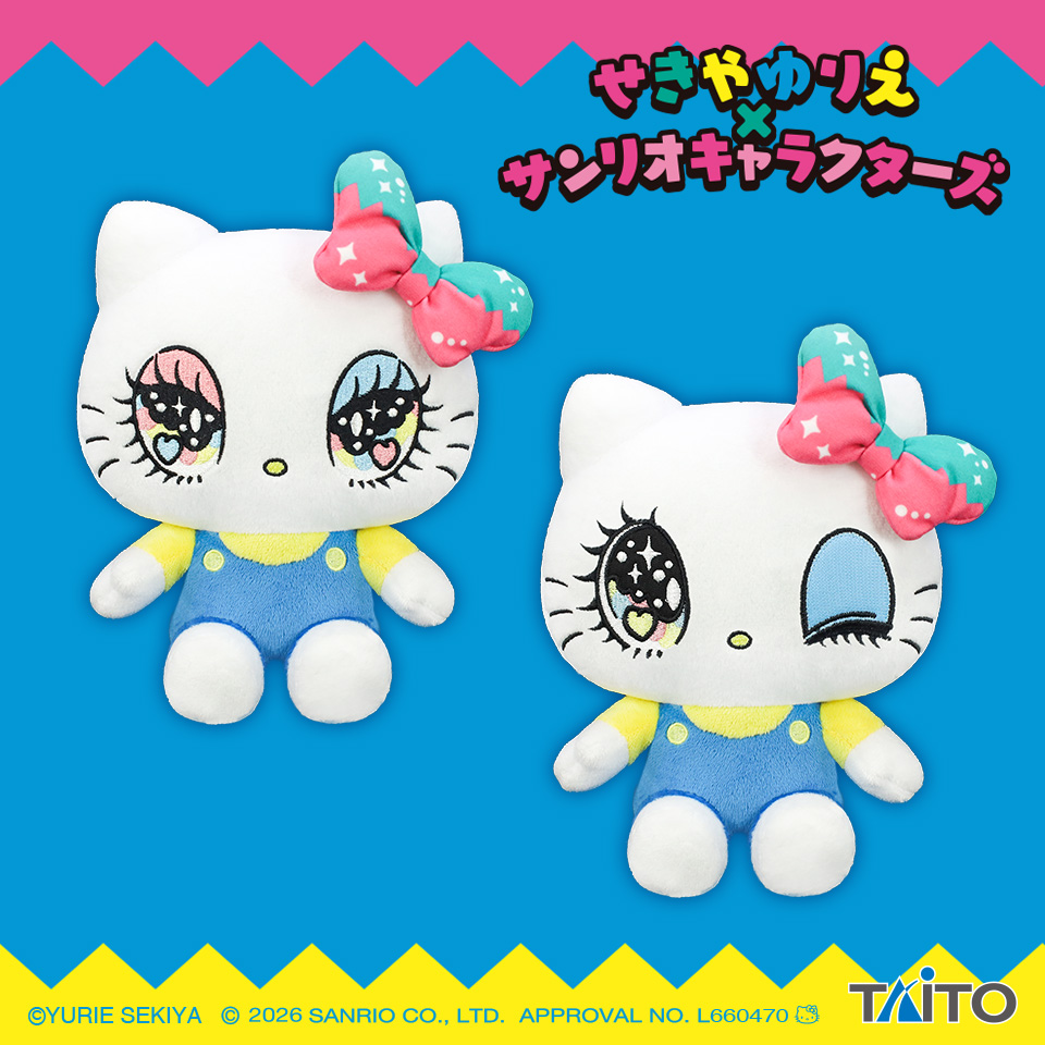 せきやゆりえ×サンリオキャラクターズ　ぬいぐるみ　ハローキティ