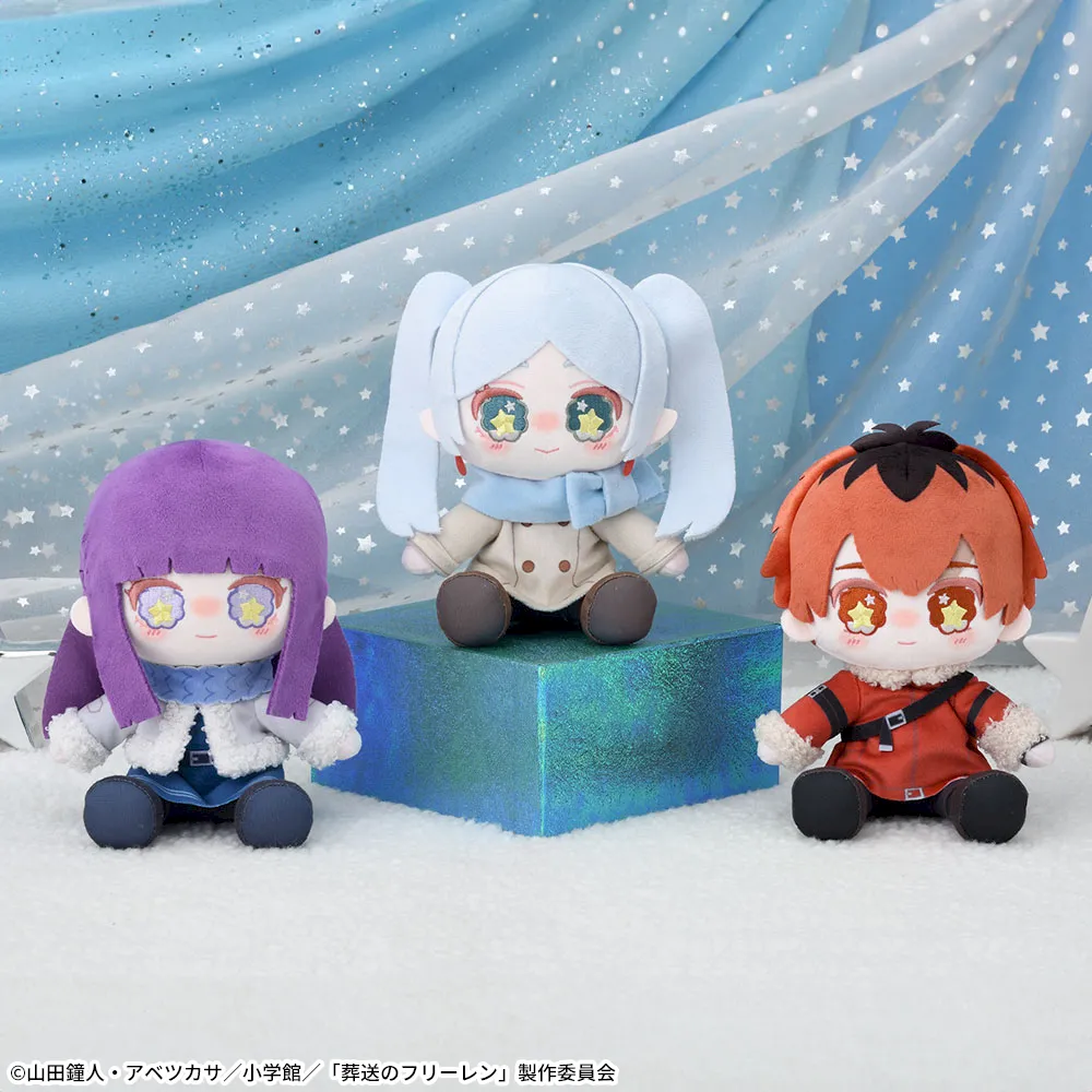 葬送のフリーレンぬいぐるみ~Twinkleふれんず~