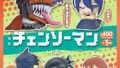 チェンソーマン ガチャガチャ