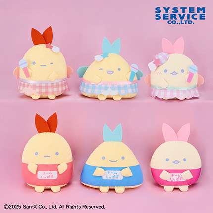 すみっコぐらし 夢みるしっぽず ぬいぐるみ