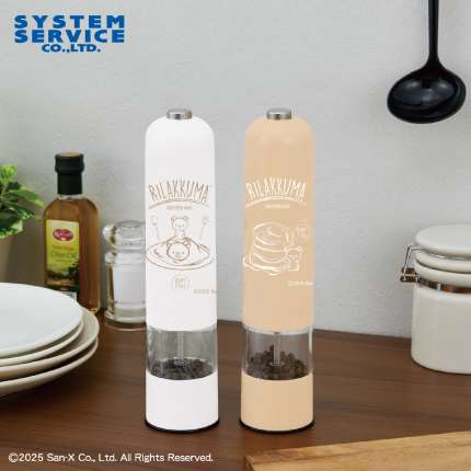 リラックマ Rilakkuma Style 電動ペッパーミル