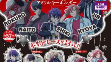 桃源暗鬼 ガチャガチャ