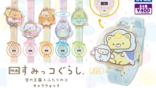 2025年12月】すみっコぐらしクレーンゲームプライズ新作・登場予定情報