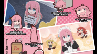 ぼっち・ざ・ろっく ガチャガチャ