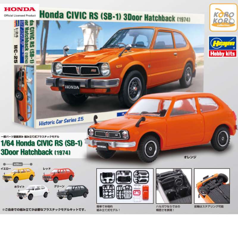 Honda×ハセガワ 164HondaCIVICRS(SB-1)3DoorHatchback(1974)