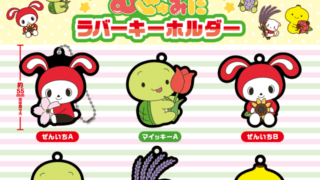 2026年1月】まいぜんシスターズ一番くじ・オンラインくじ