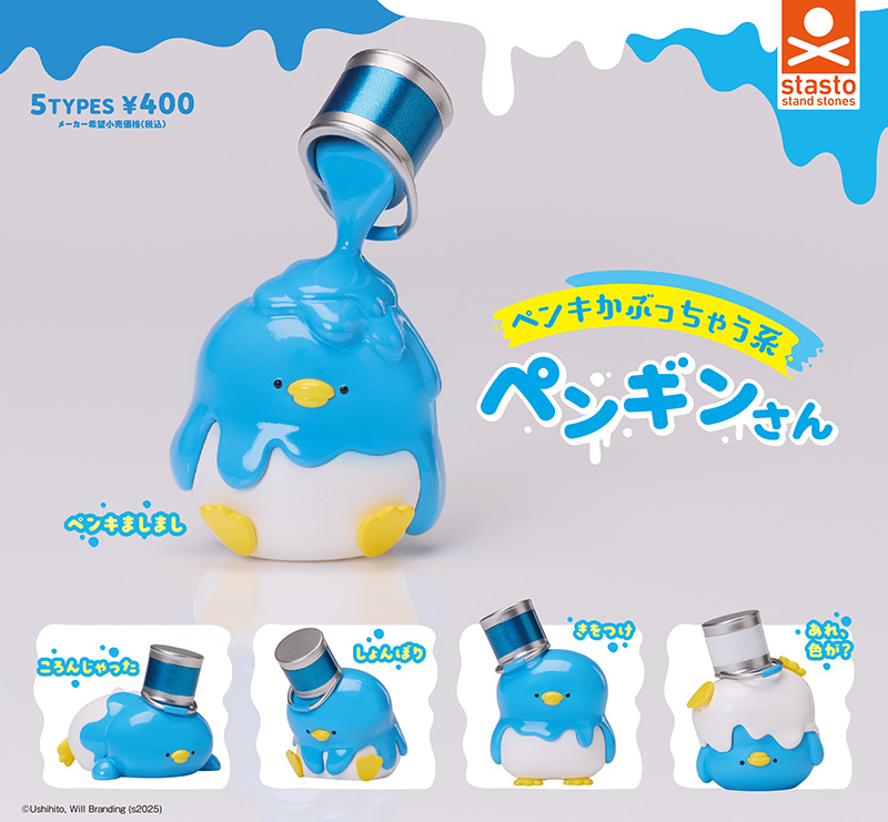 ペンキかぶっちゃう系ペンギンさん