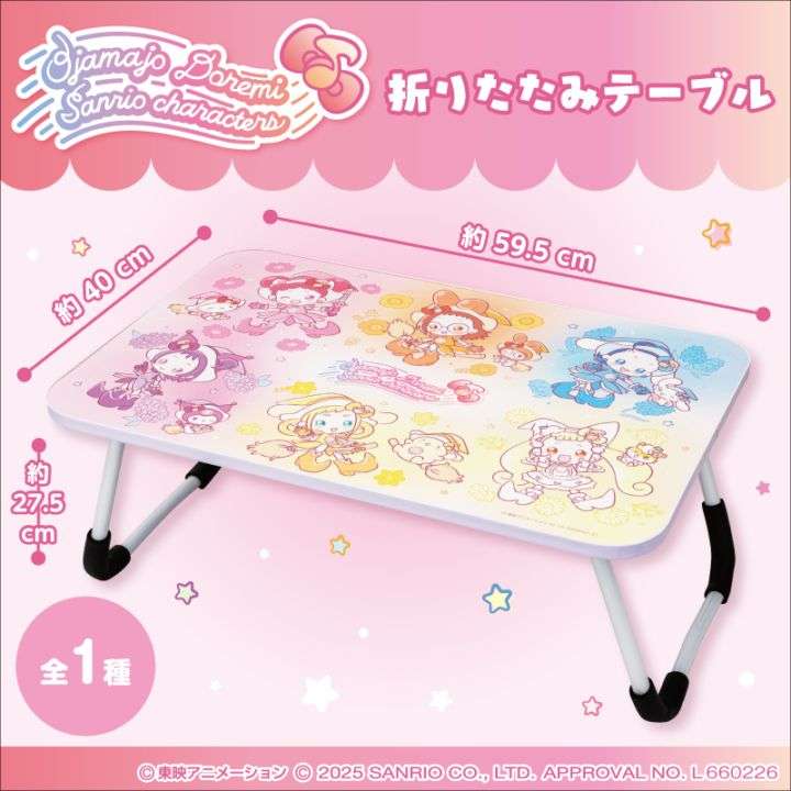 おジャ魔女どれみ×サンリオキャラクターズ 折りたたみテーブル