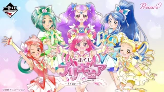 プリキュア 一番くじ