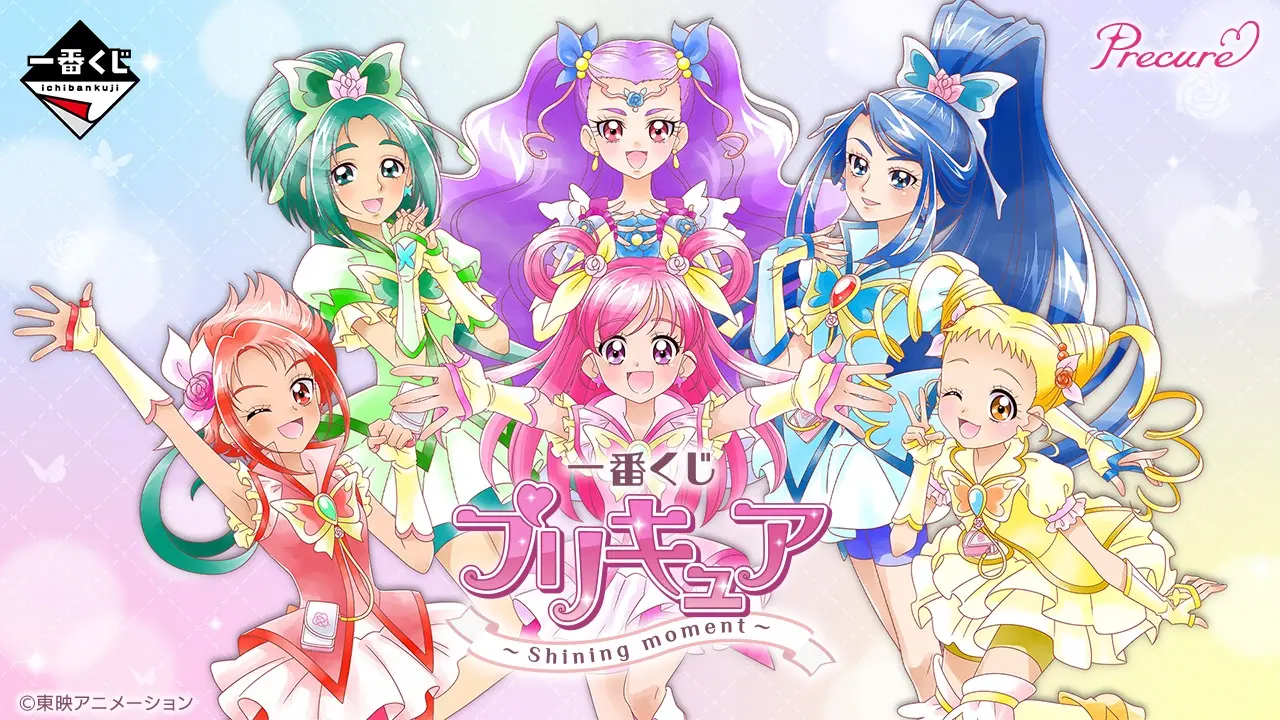 一番くじ プリキュア ~Shining moment~
