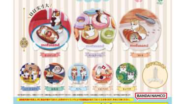 mofusand ガチャガチャ