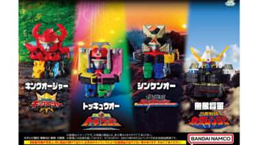 スーパー戦隊 ガチャガチャ