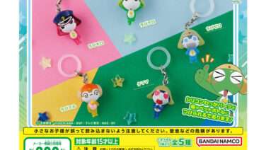 ケロロ軍曹 ガチャガチャ