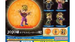 ジョジョの奇妙な冒険 ガチャガチャ