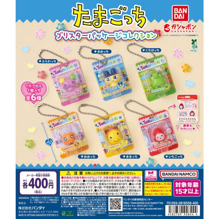 【2026年1月最新】ガチャガチャ新作・発売予定・再販・設置場所検索・入荷情報まとめ | キャラグー