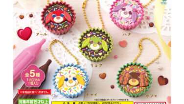 お茶犬 ガチャガチャ