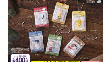 スヌーピー ガチャガチャ