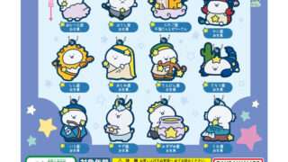 お文具といっしょ ガチャガチャ