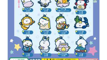 お文具といっしょ ガチャガチャ