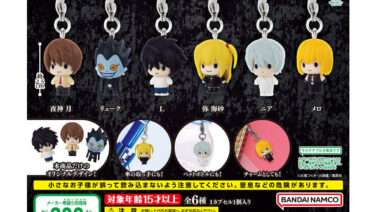 DEATH NOTE ガチャガチャ