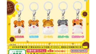 ハムスター倶楽部 ガチャガチャ