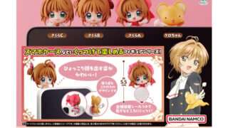 カードキャプターさくら ガチャガチャ