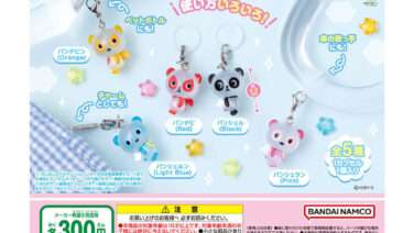 パンシェルズワールド ガチャガチャ