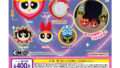 パワーパフガールズ ガチャガチャ