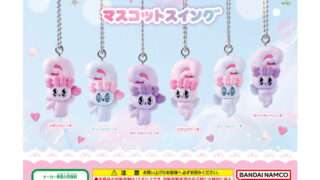 エスターバニー ガチャガチャ