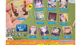 ナルト ガチャガチャ