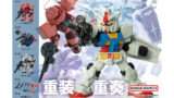 ガンダム ガチャガチャ