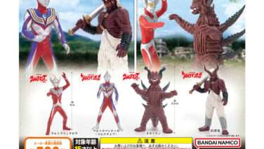 ウルトラマン ガチャガチャ