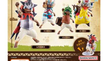 モンスターハンター ガチャガチャ