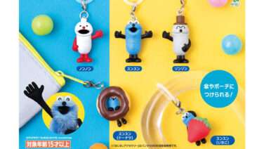 パペットスンスン ガチャガチャ