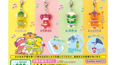 ぐ～チョコランタン ガチャガチャ