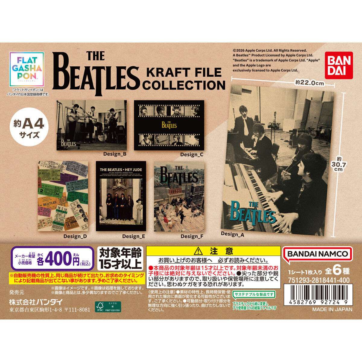 THE BEATLES ガチャガチャ