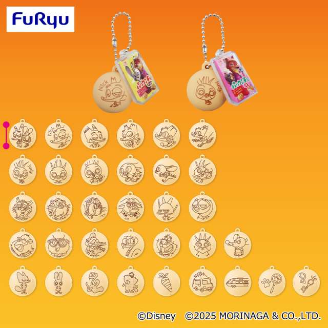 ズートピア2 パックンチョフィギュアキーチェーン