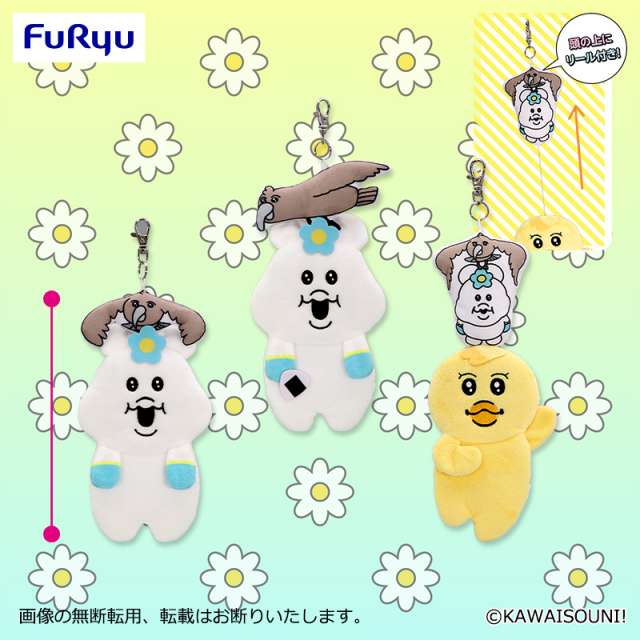 んぽちゃむ リール付きぬいぐるみパスケース