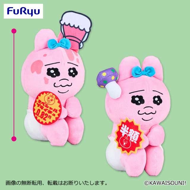 おぱんちゅうさぎ プライズ