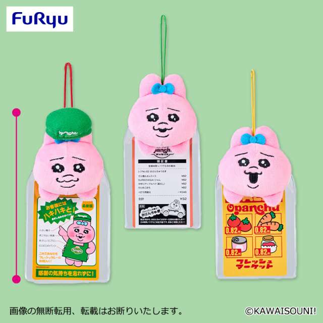 おぱんちゅうさぎ フレッシュおぱんちゅマーケット カード付きマスコット