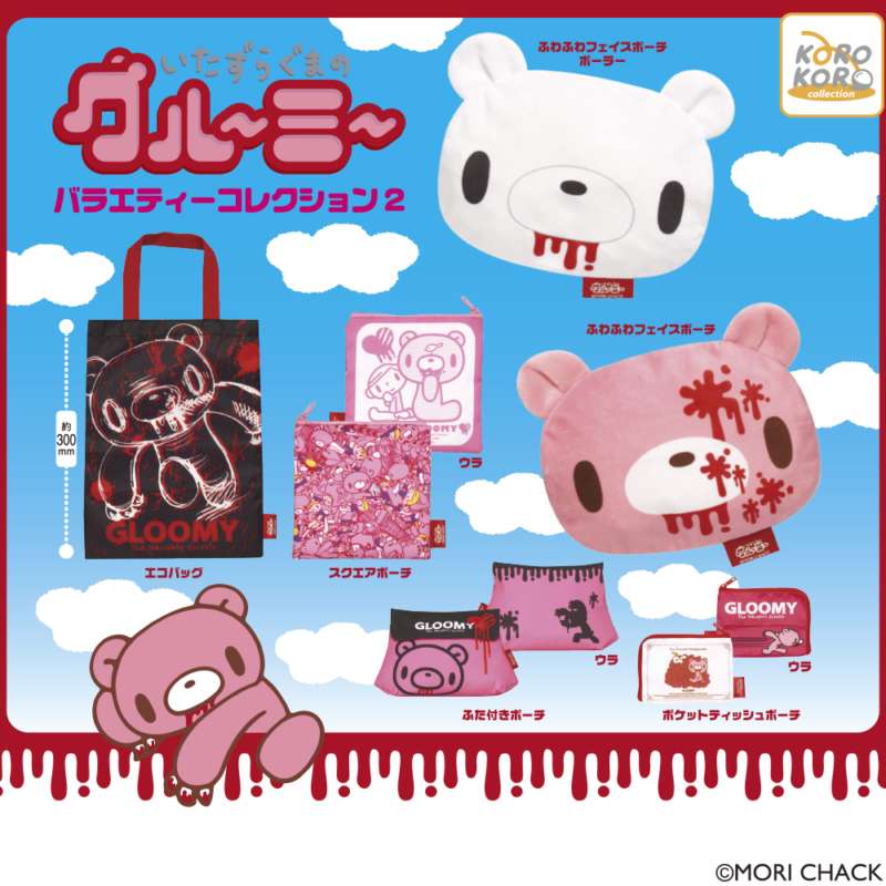 GLOOMY ガチャガチャ