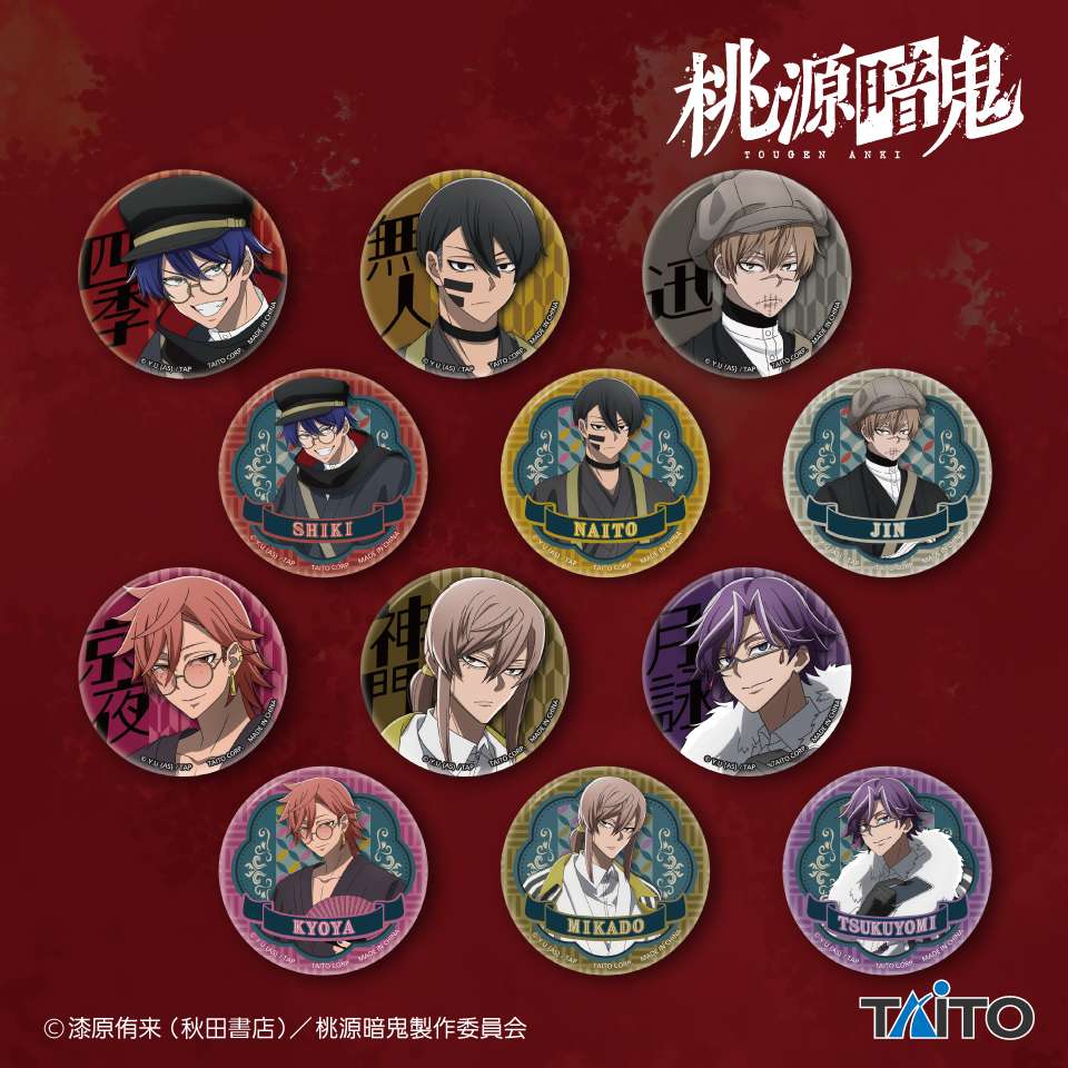 桃源暗鬼　描き起こし缶バッジ