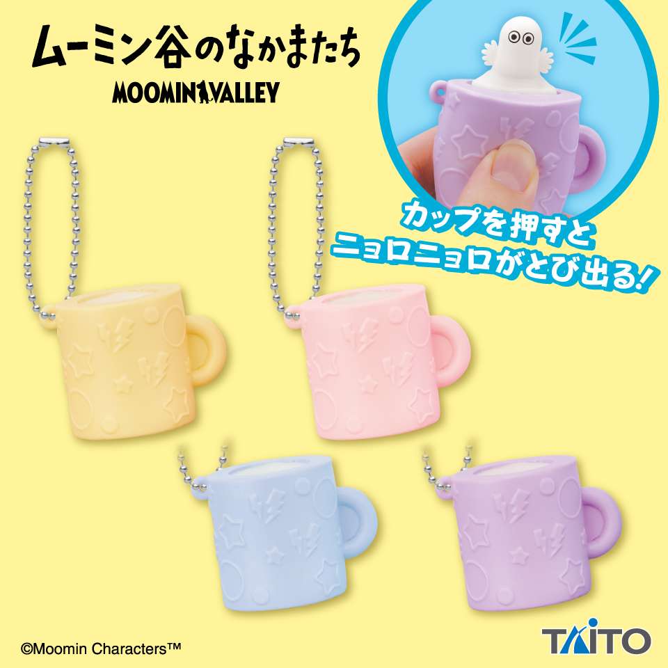 ムーミン谷のなかまたち　とび出るニョロニョロ　マスコット