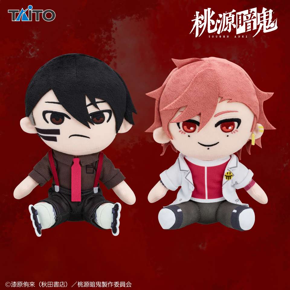 桃源暗鬼　オリジナルぬいぐるみ　無陀野無人＆花魁坂京夜